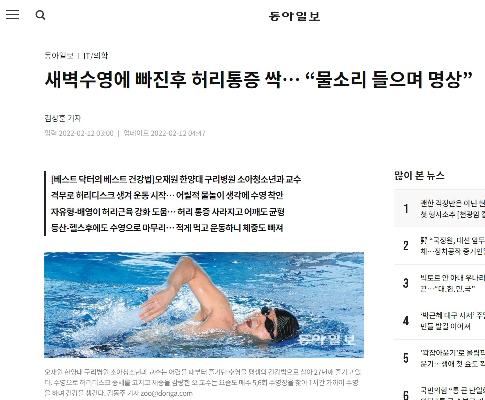 새벽수영에 빠진후 허리통증 싹… “물소리 들으며 명상”